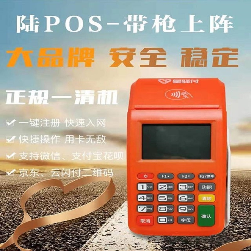 深圳小陆电签POS机售后客服电话多少